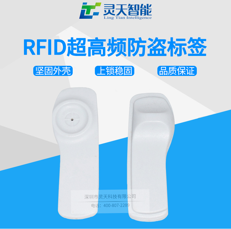 rfid標簽，rfid手持機，rfid打印機，rfid電子標簽，柔性抗金屬電子標簽，rfid讀寫器，超高頻標簽