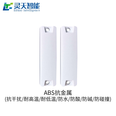 分享靈天智能科技ABS抗金屬超高頻RFID電子標(biāo)簽