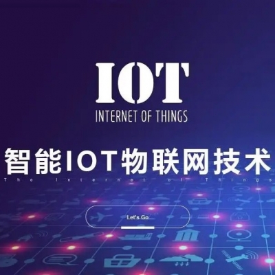 RFID電子標簽廠家轉載分享物聯(lián)網資訊