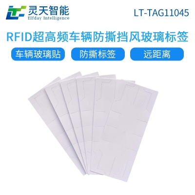 RFID技術(shù)在交通運(yùn)輸領(lǐng)域中的應(yīng)用